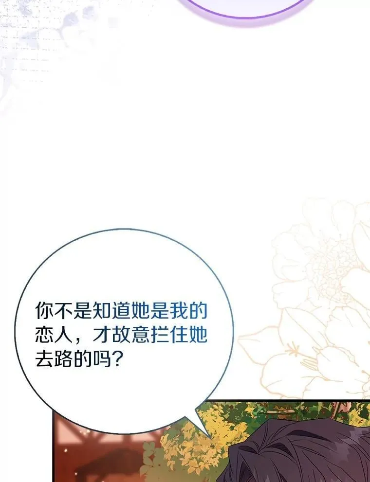 90.谣言于止38