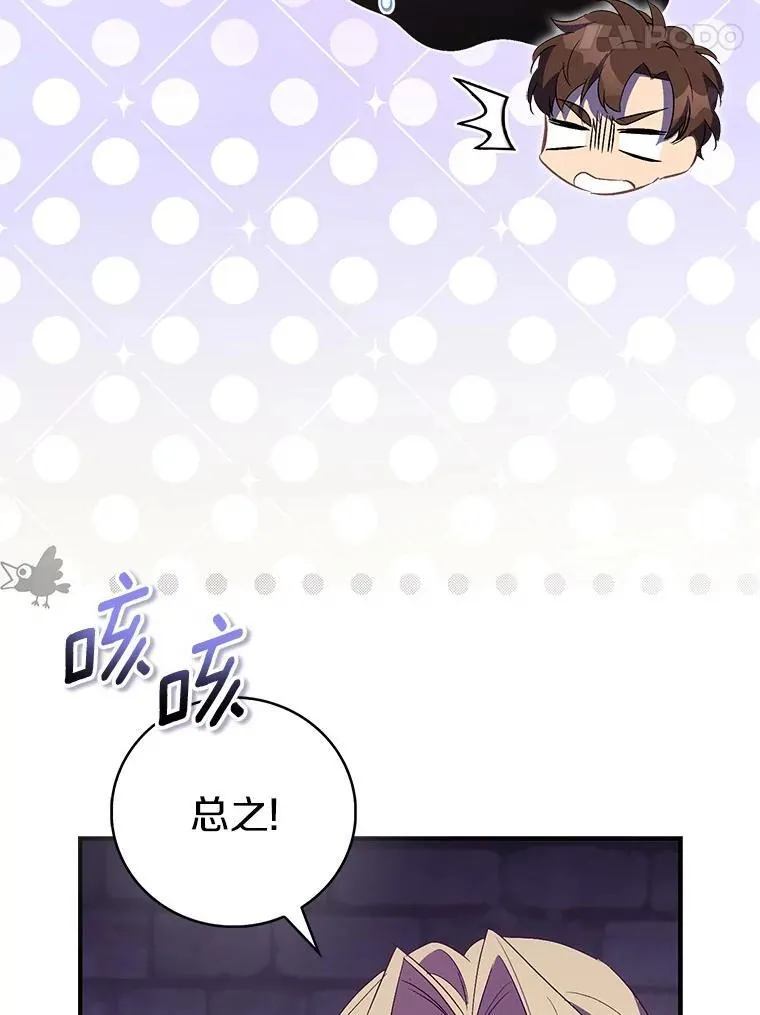 77.以圣女之名42