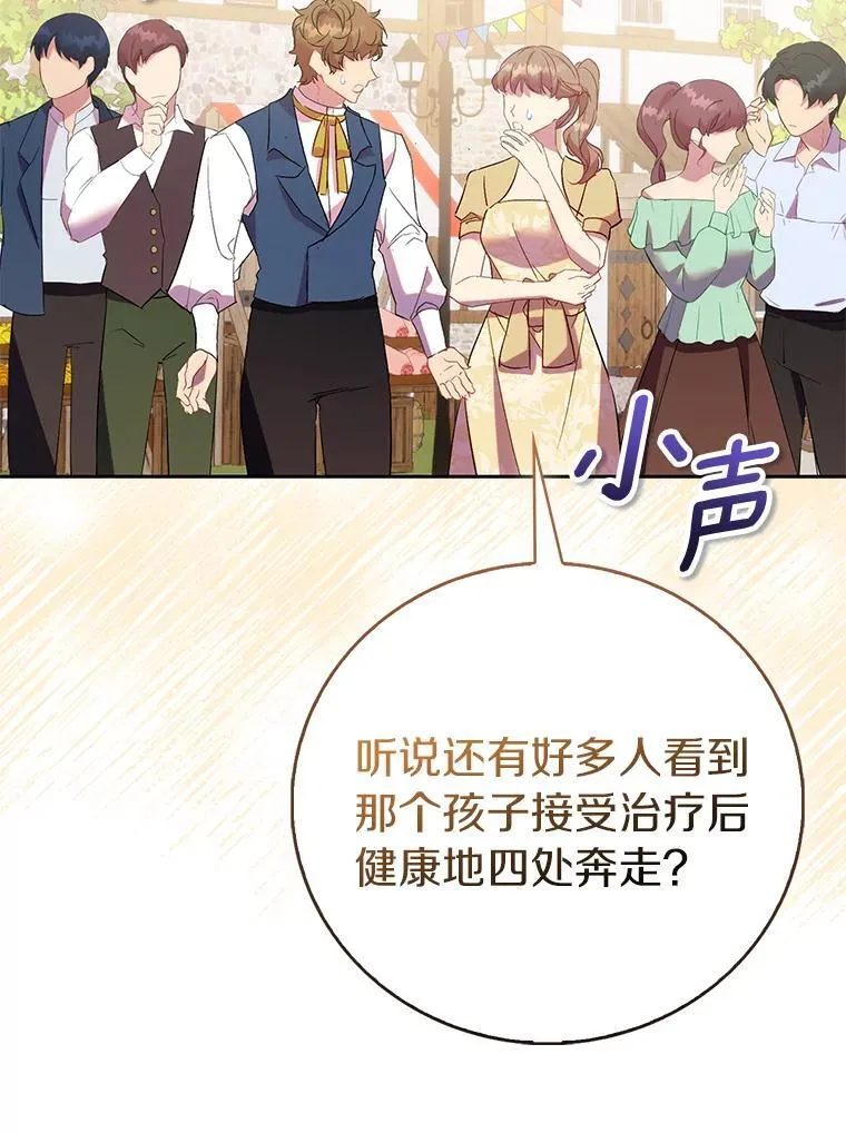 89.离谱的传闻14