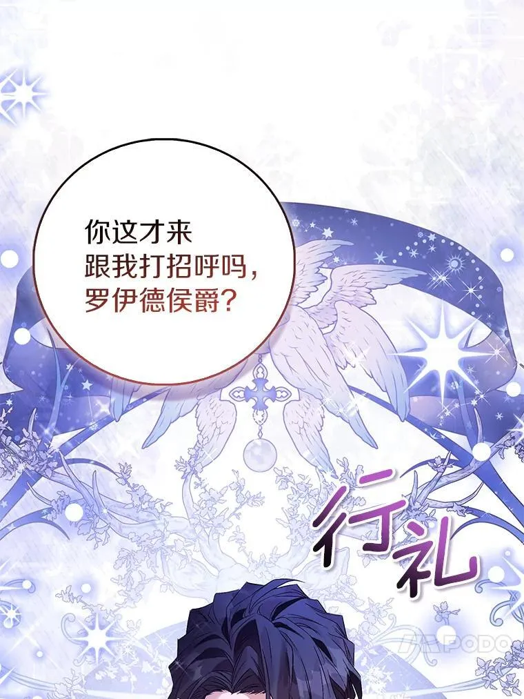 89.离谱的传闻65