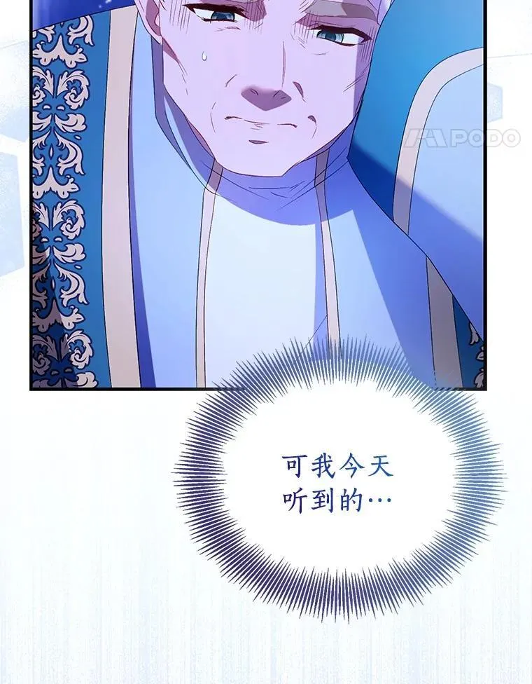 90.谣言于止139