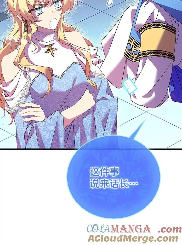 73.预言的另一半112