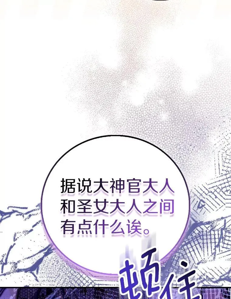 89.离谱的传闻99
