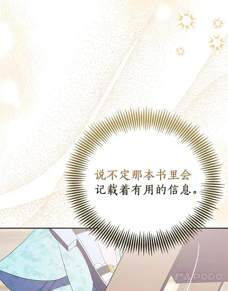 83.书库插曲121