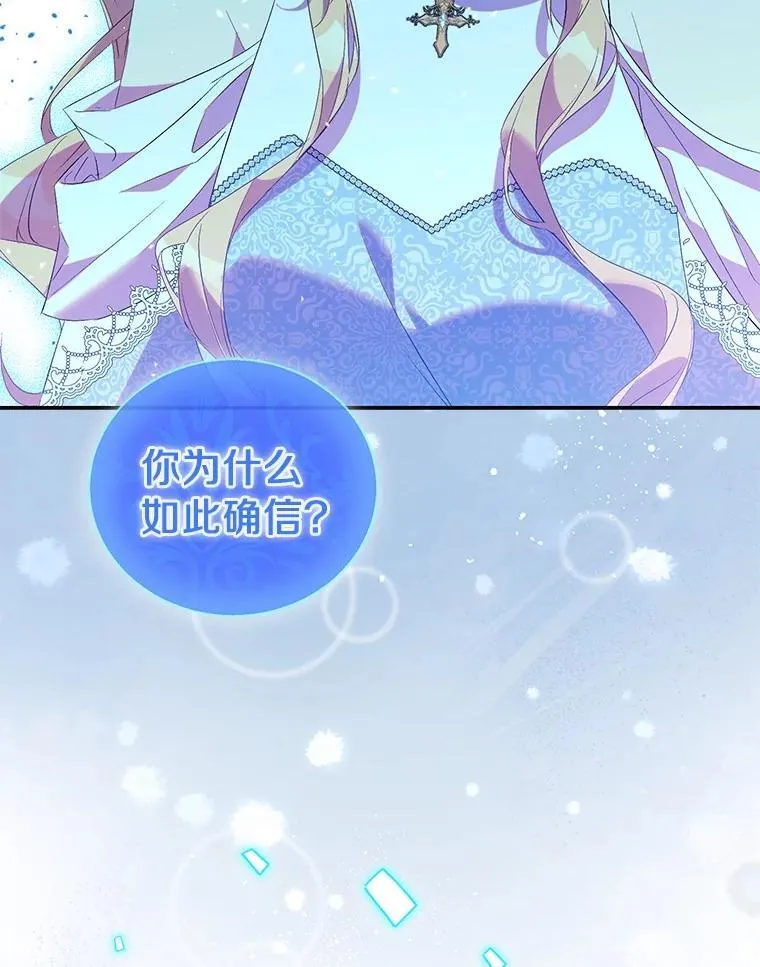 73.预言的另一半143