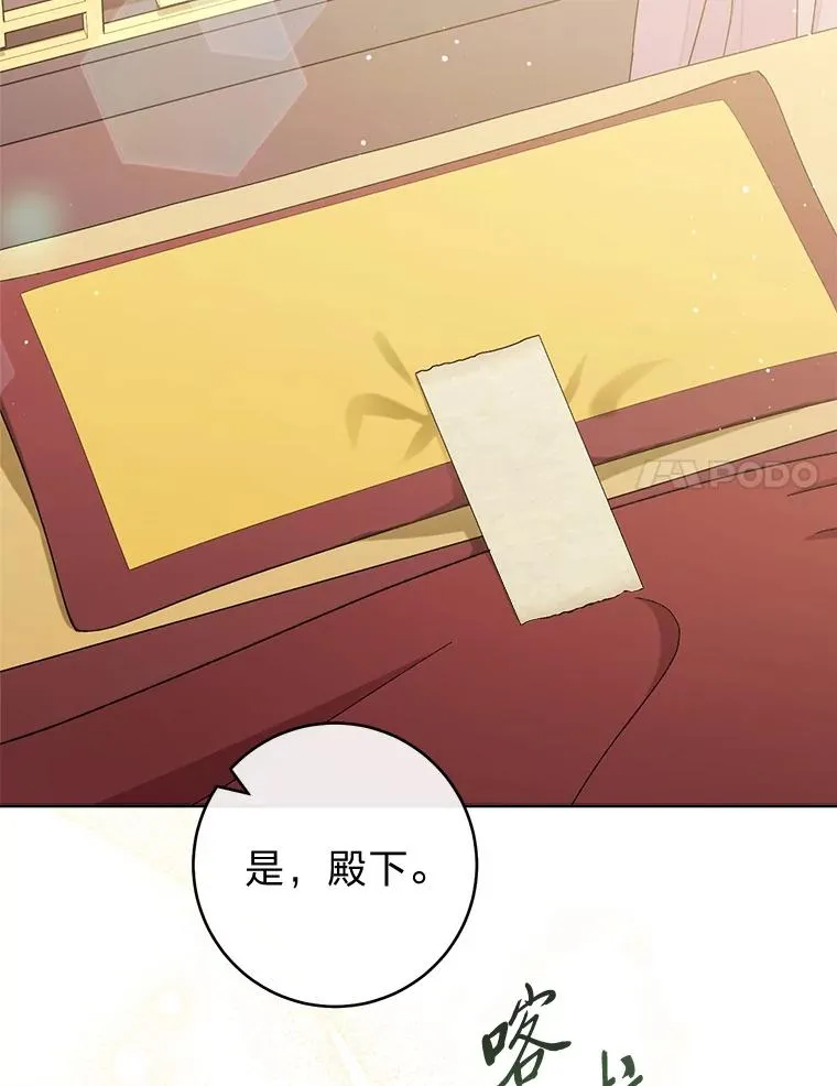 79.公主要交友39