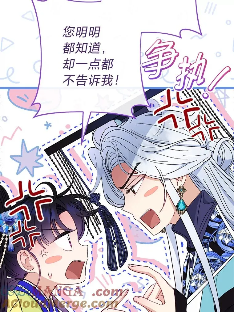 76.天龙觉醒168
