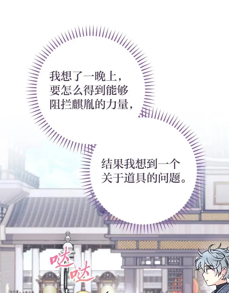 67.疑心109