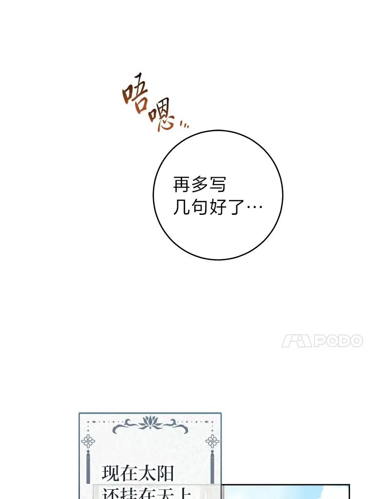 79.公主要交友26