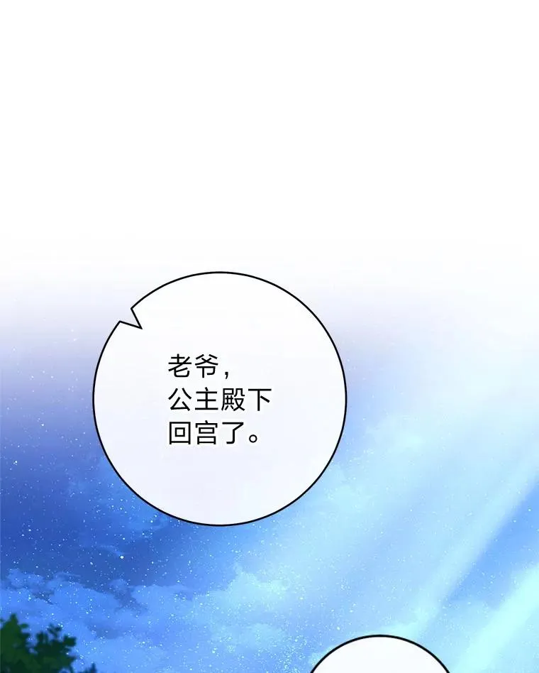 67.疑心73