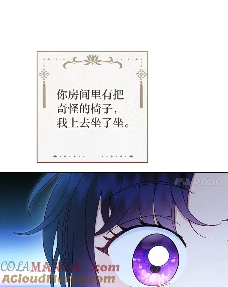 79.公主要交友52