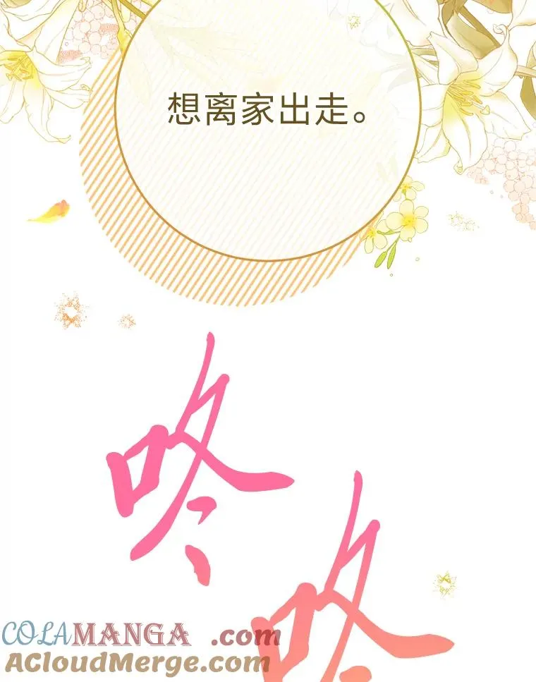 65.离家出走144