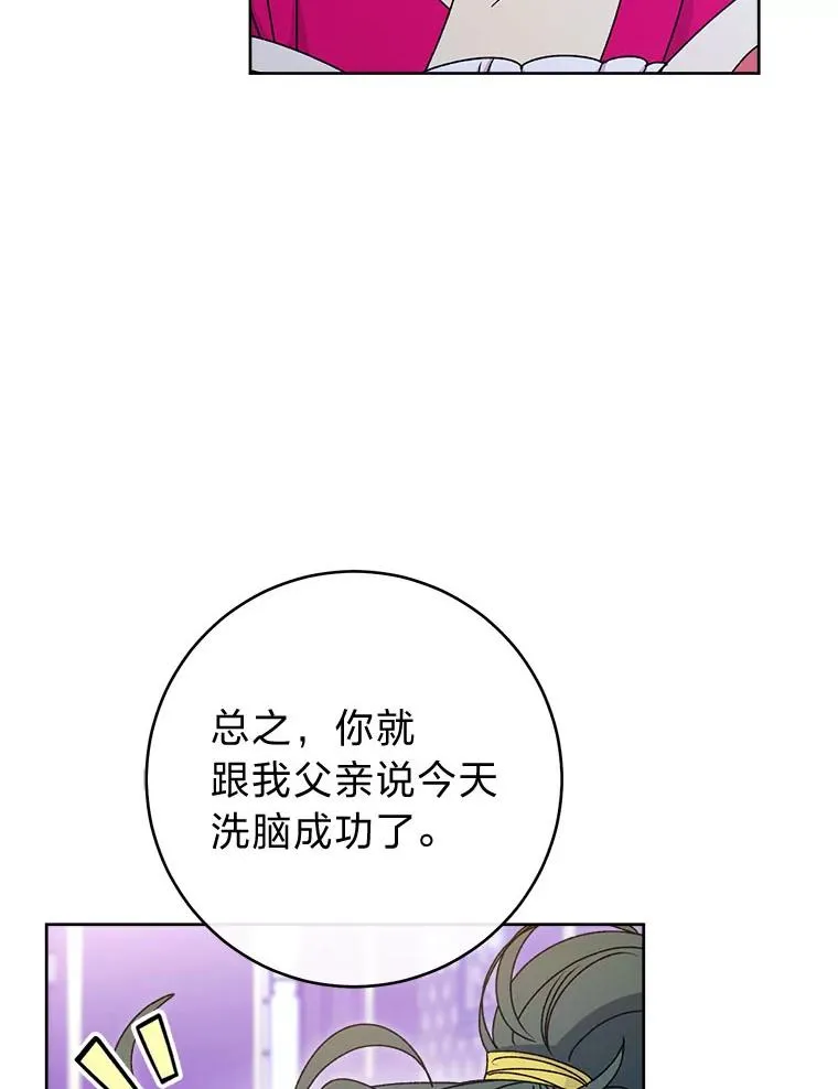 67.疑心61