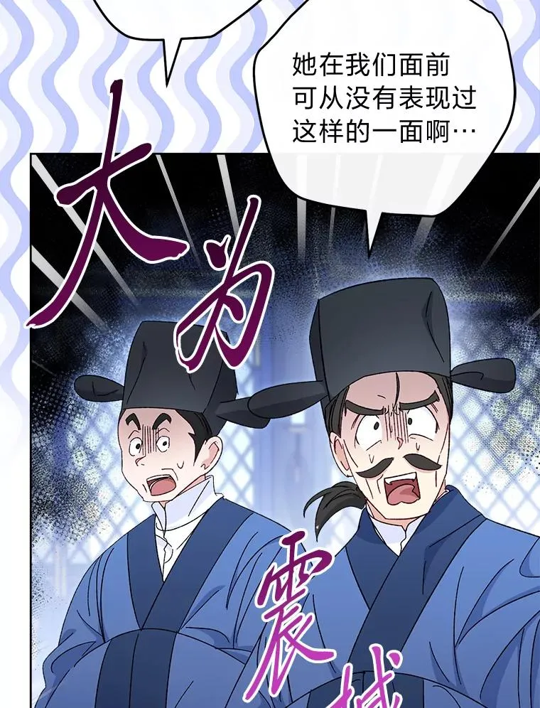 79.公主要交友86