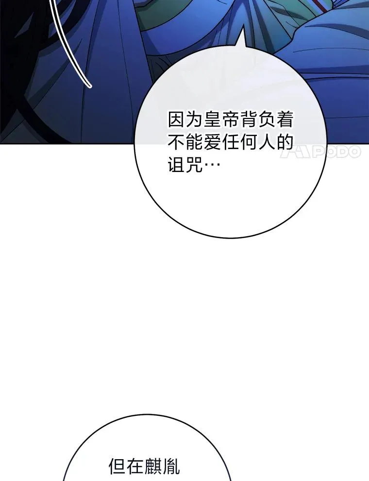 76.天龙觉醒109