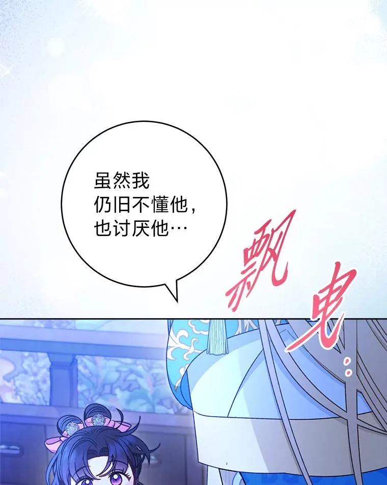 71.嫉妒之心45