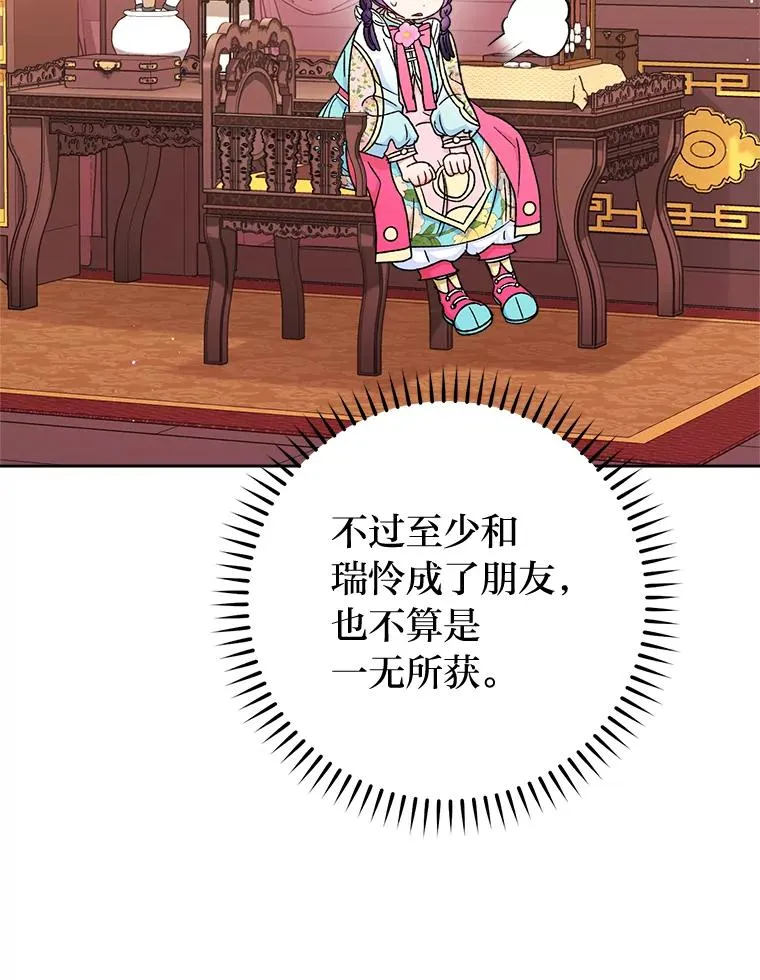80.“我”的名字91