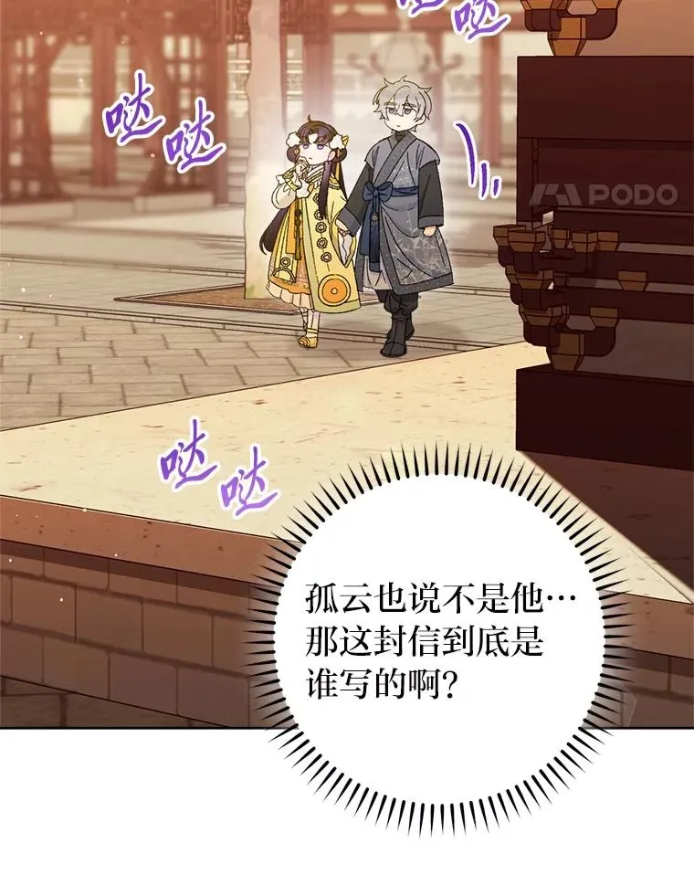 77.断线纸鸢106