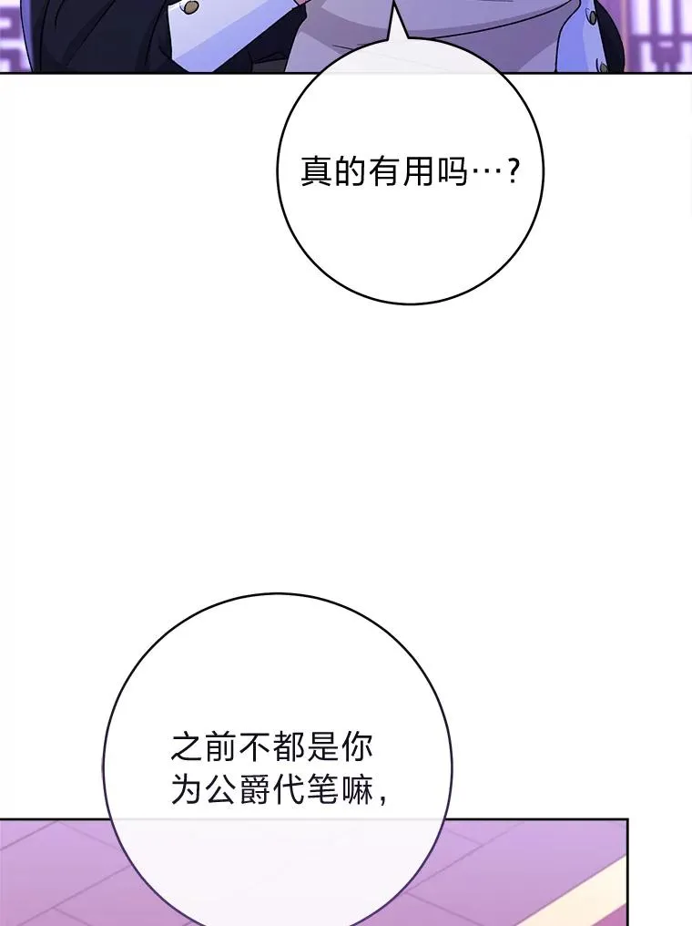 64.兴师问罪5