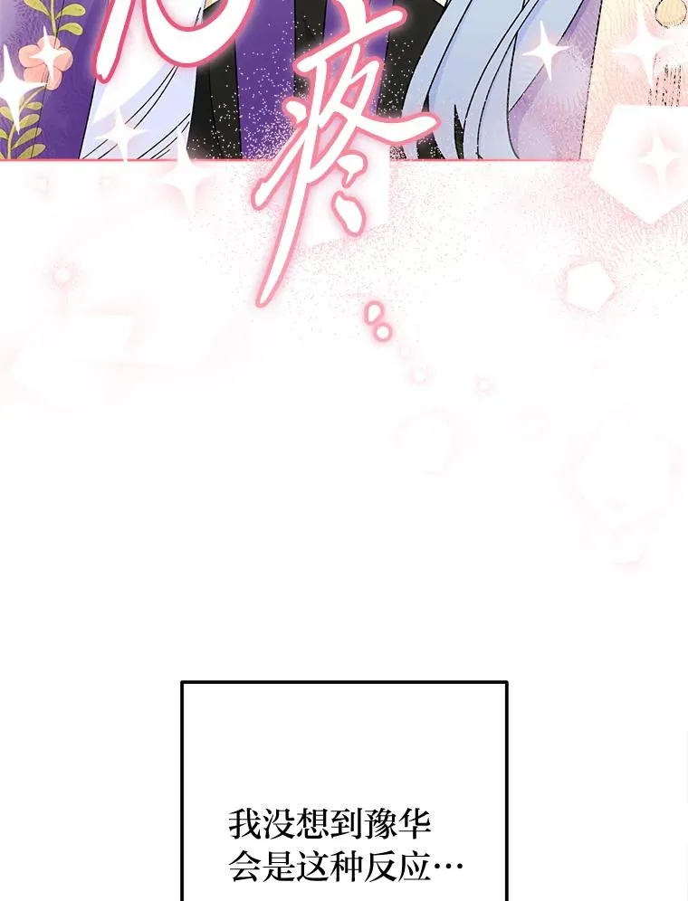 79.公主要交友81