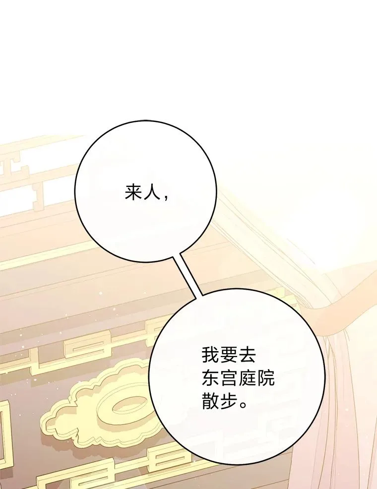 79.公主要交友38