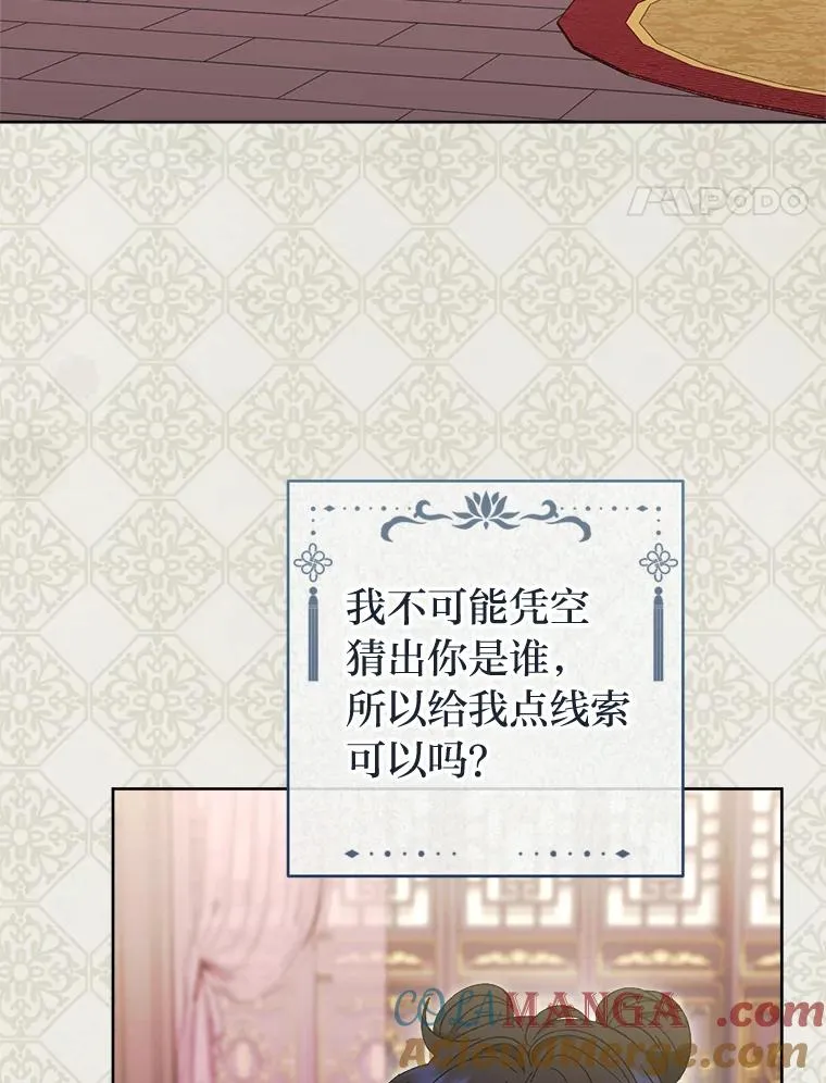 79.公主要交友20
