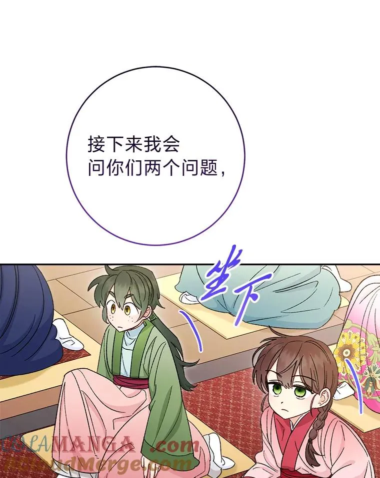 80.“我”的名字12