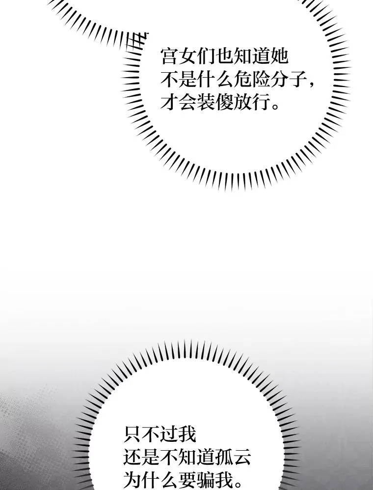 79.公主要交友71