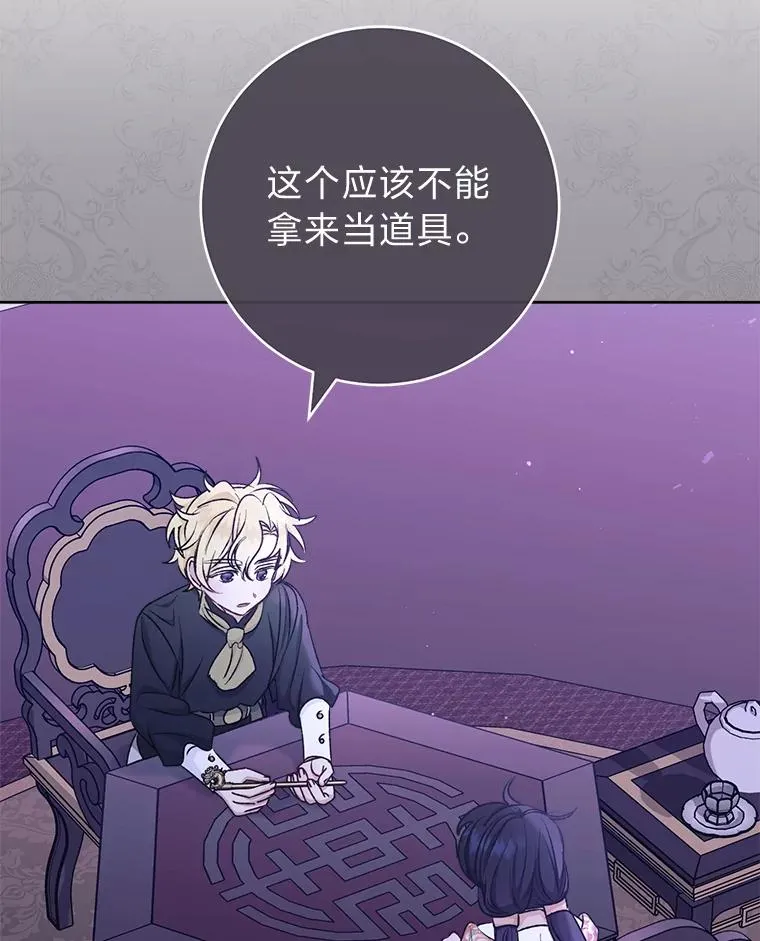 71.嫉妒之心118