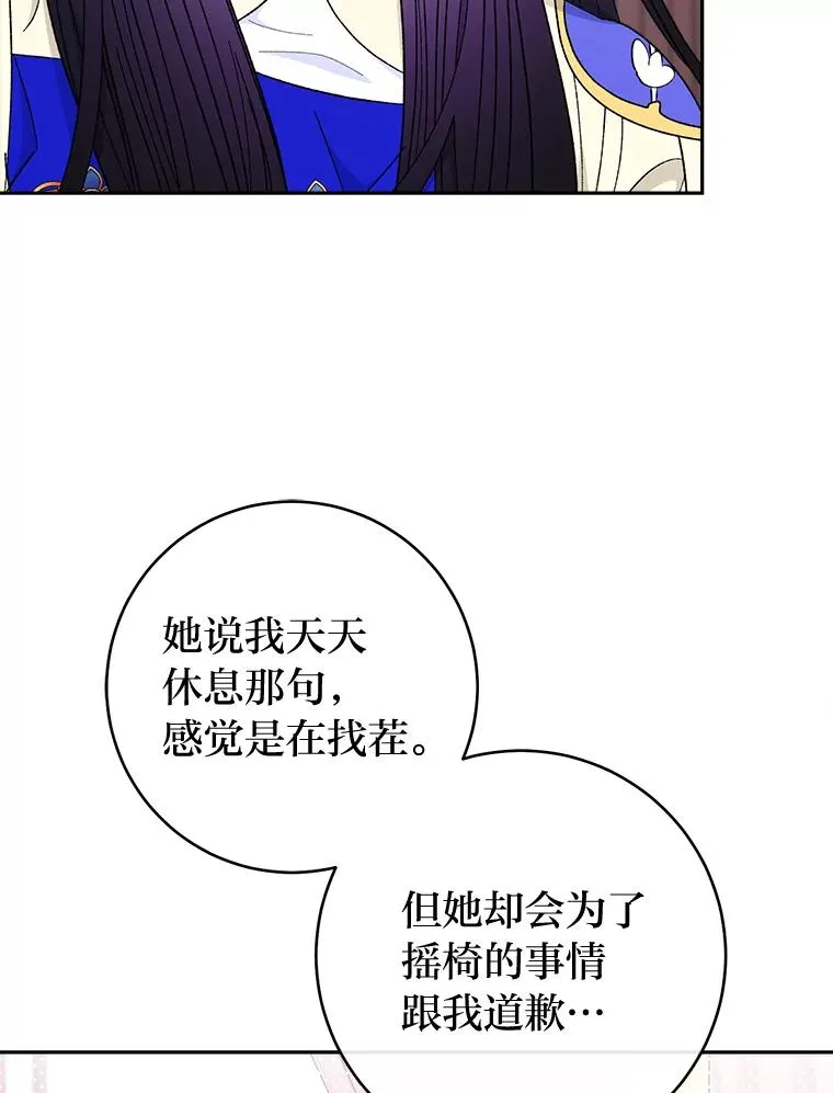 79.公主要交友67