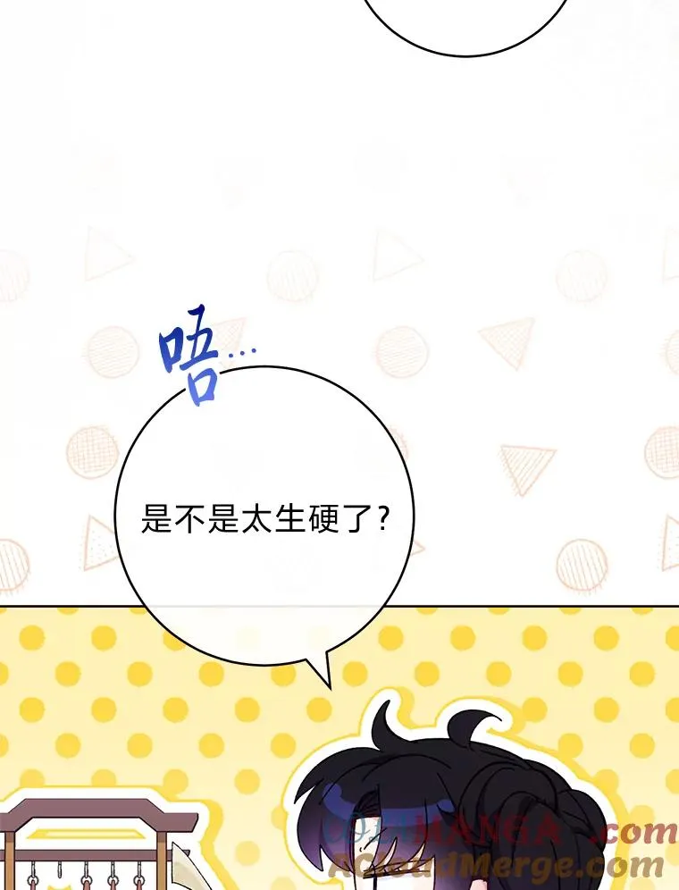 79.公主要交友24