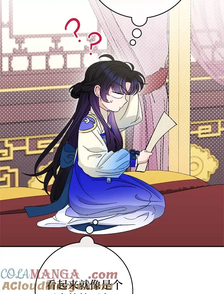 79.公主要交友68