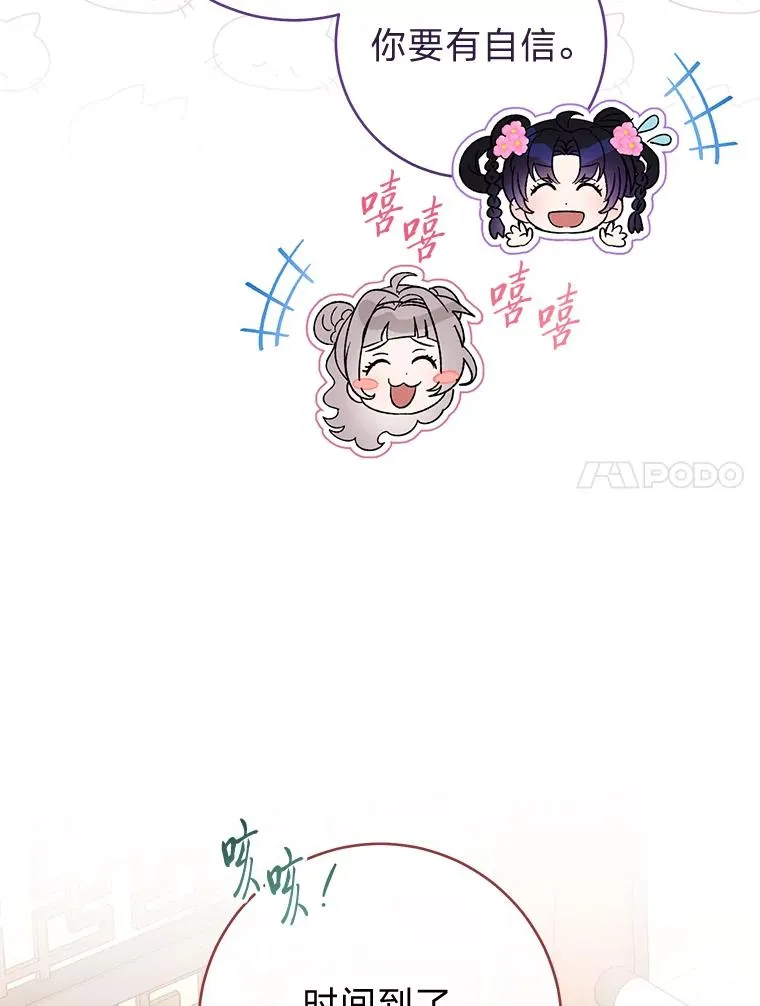 79.公主要交友121