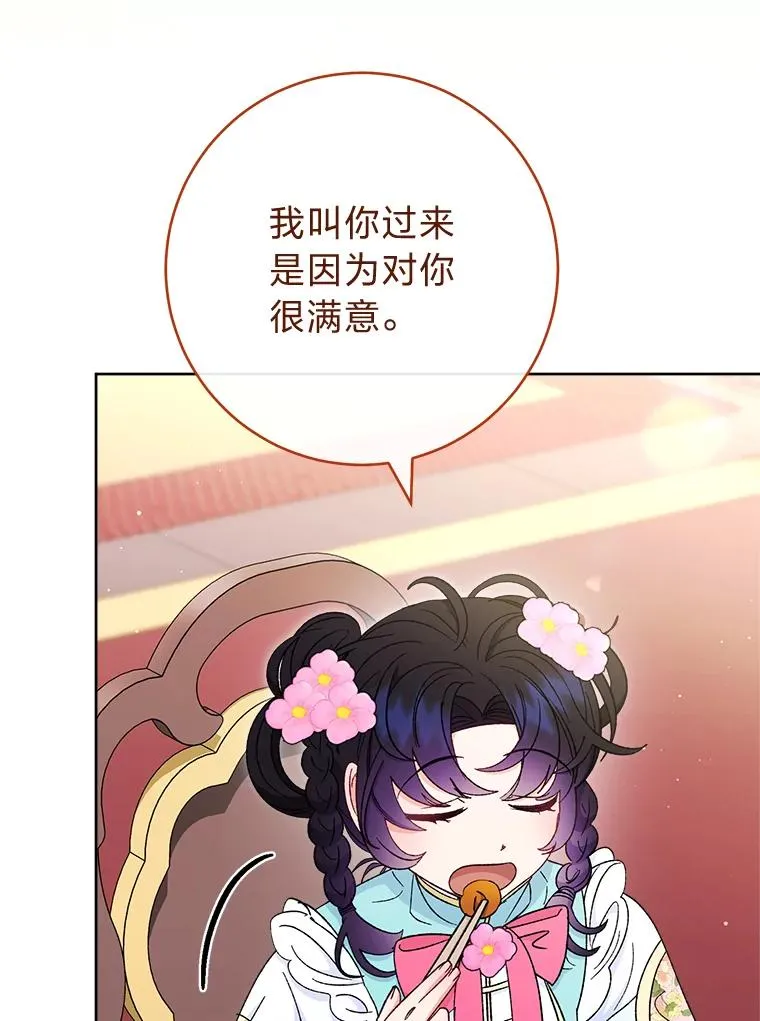 80.“我”的名字42