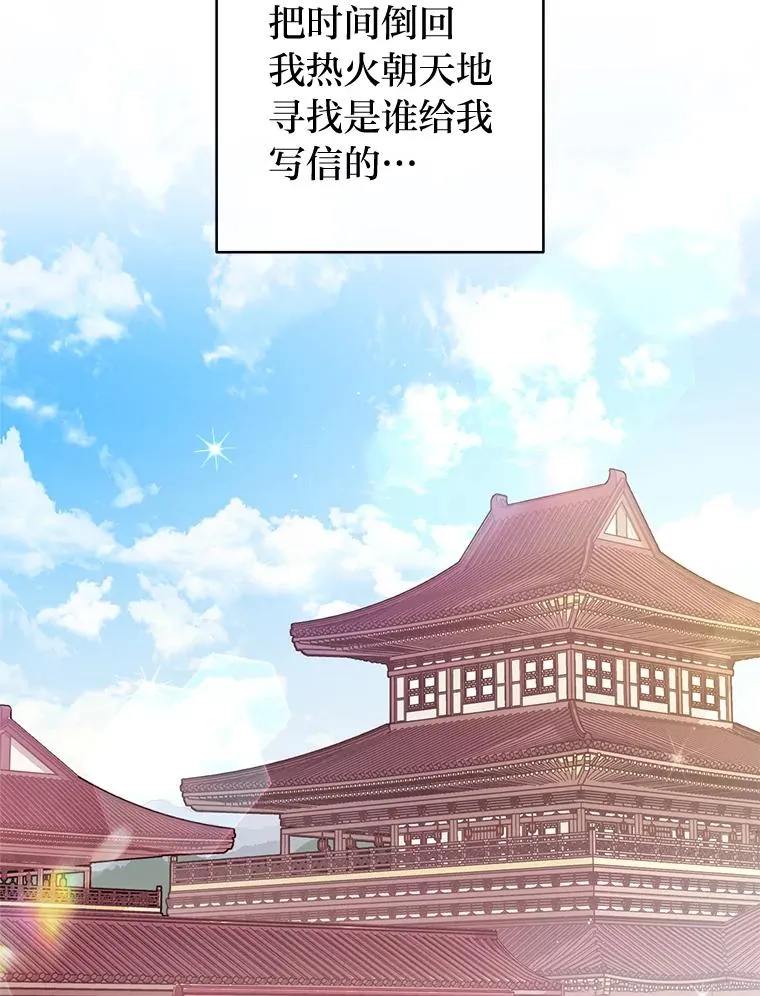 79.公主要交友17