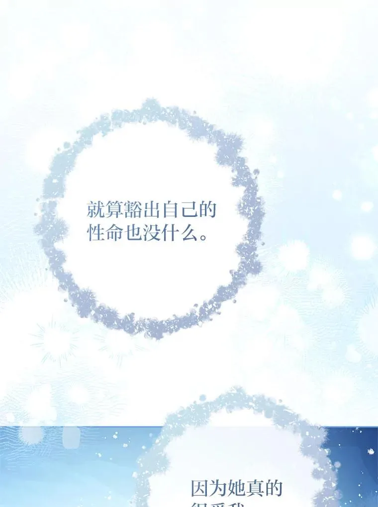 75.所爱之人158