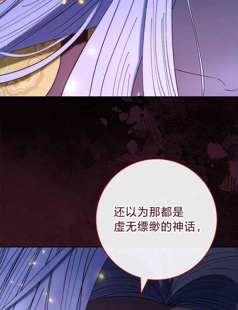 76.天龙觉醒70