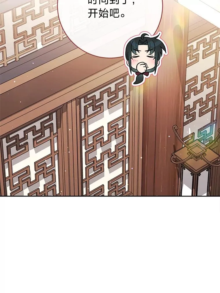 79.公主要交友122