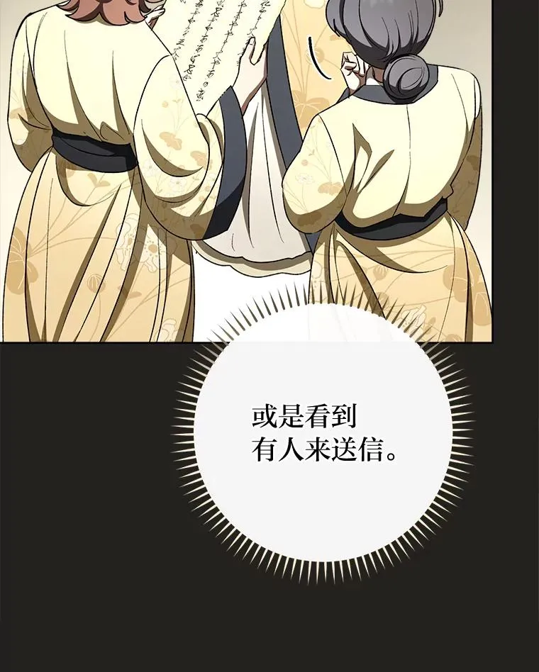 78.神秘来信122