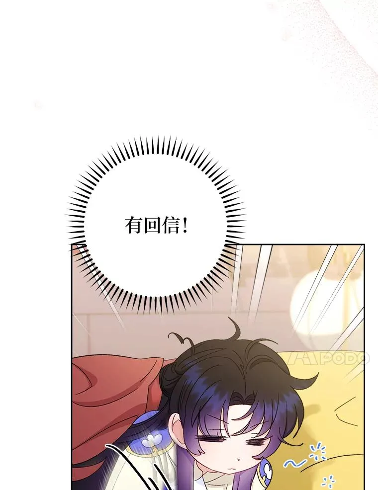 79.公主要交友42