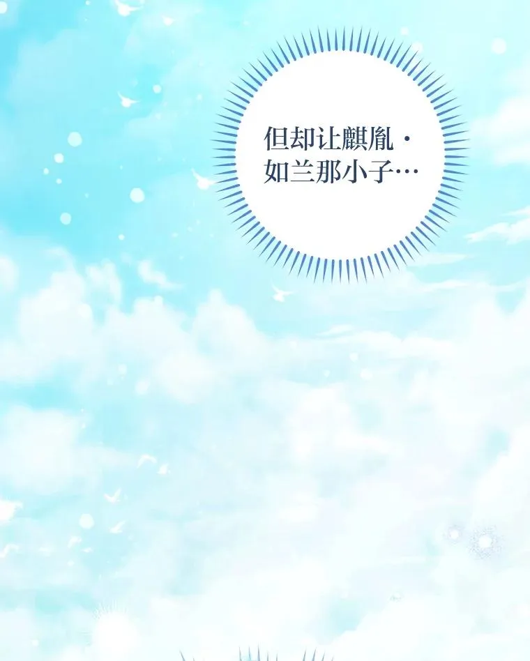 76.天龙觉醒154