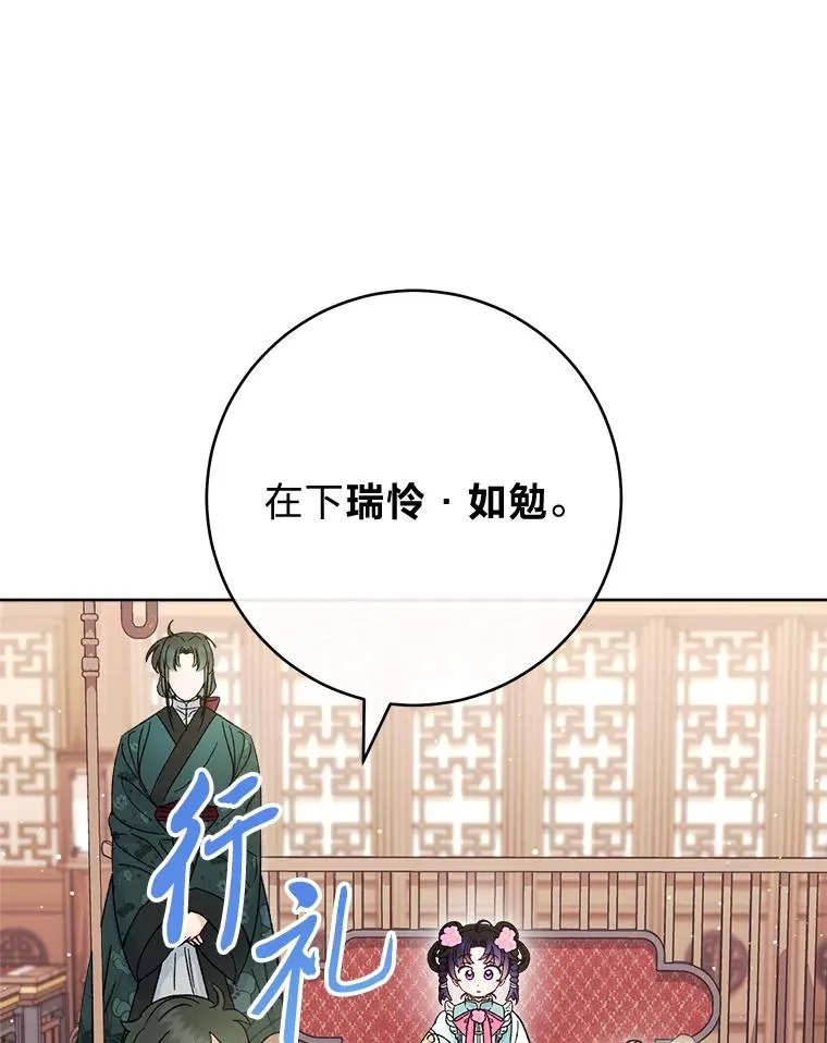 79.公主要交友139