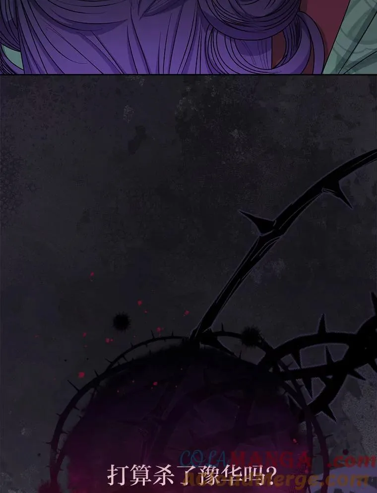 66.谋逆之心116