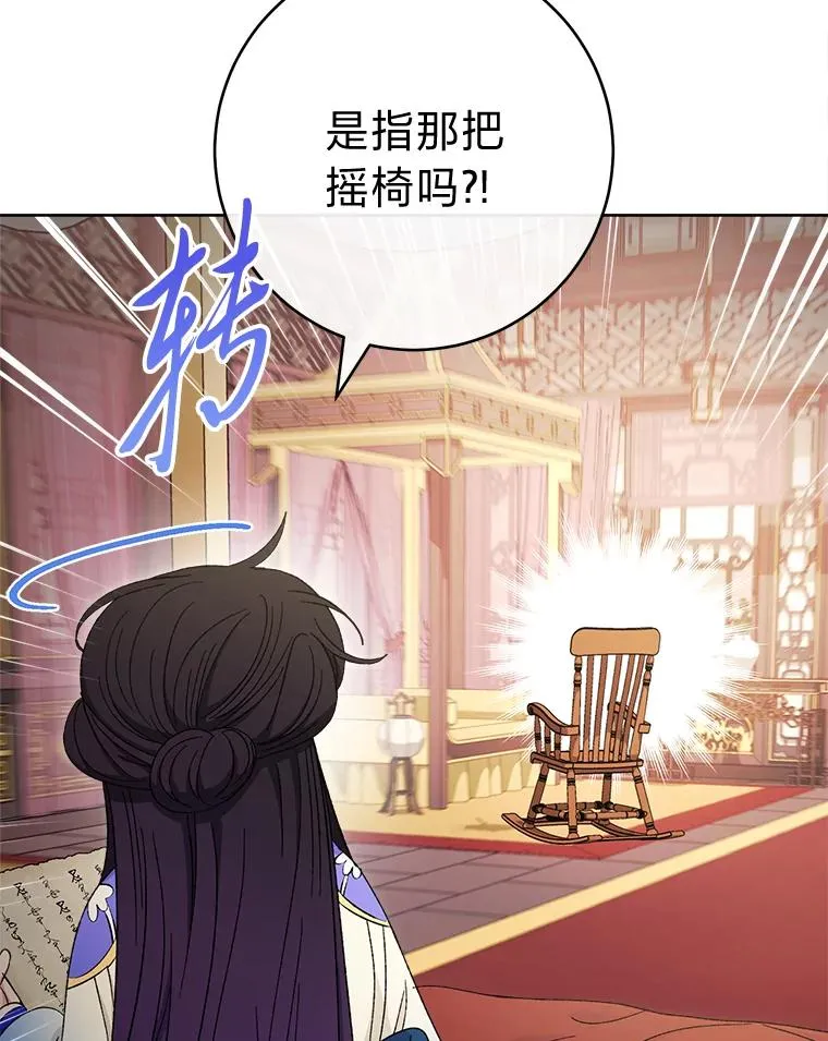 79.公主要交友54