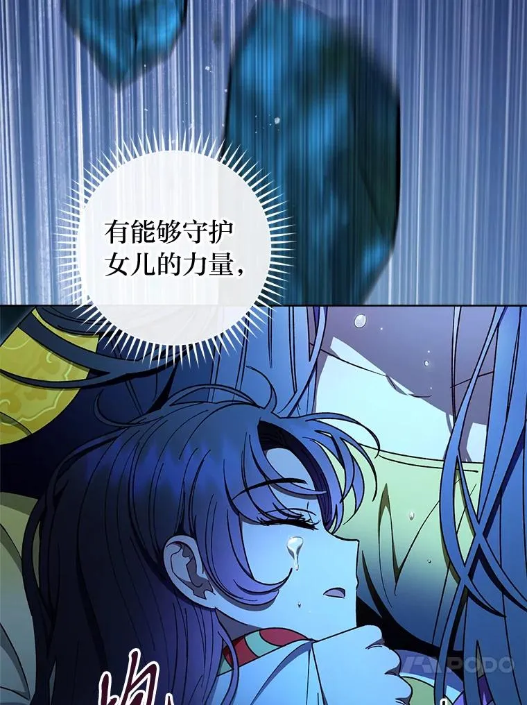 76.天龙觉醒49