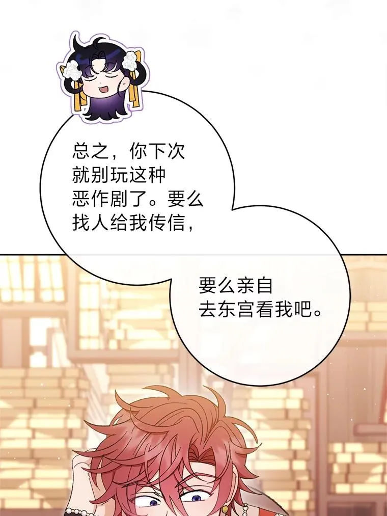 77.断线纸鸢85