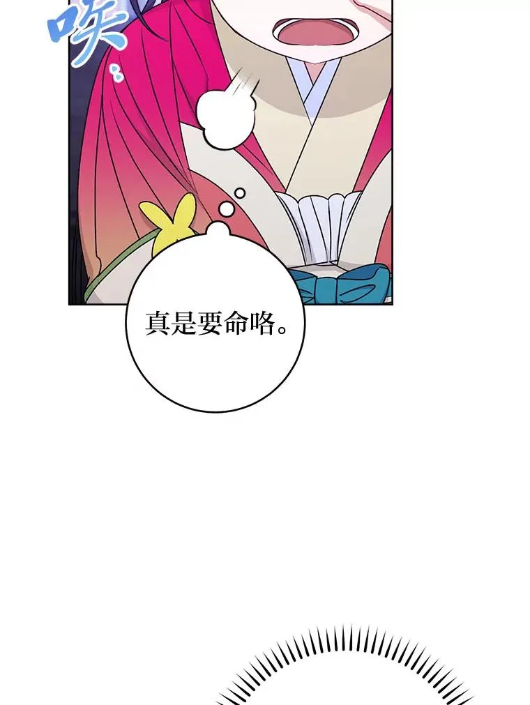 67.疑心47