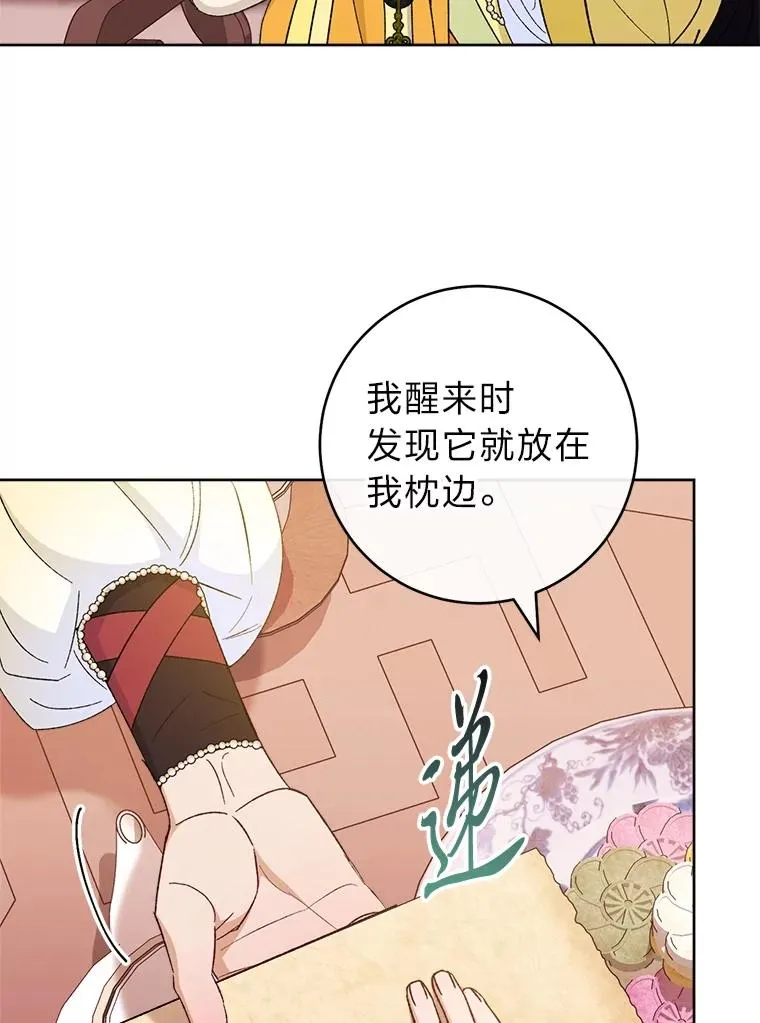 77.断线纸鸢94