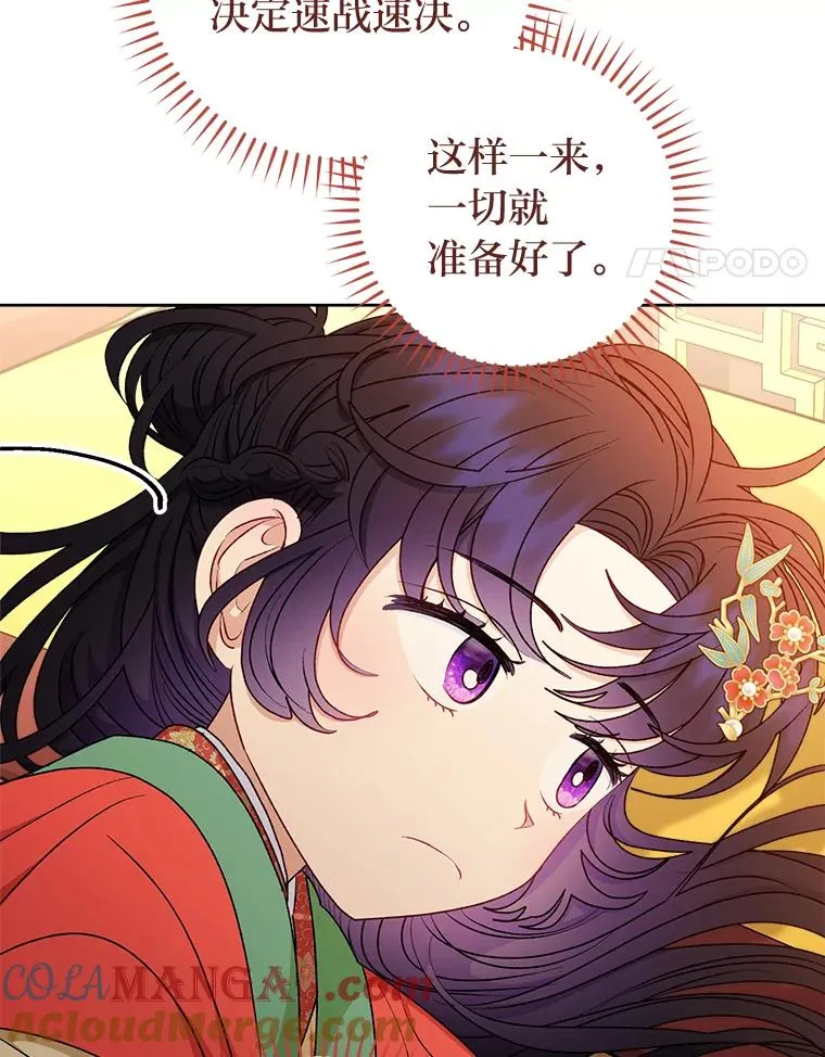 64.兴师问罪16