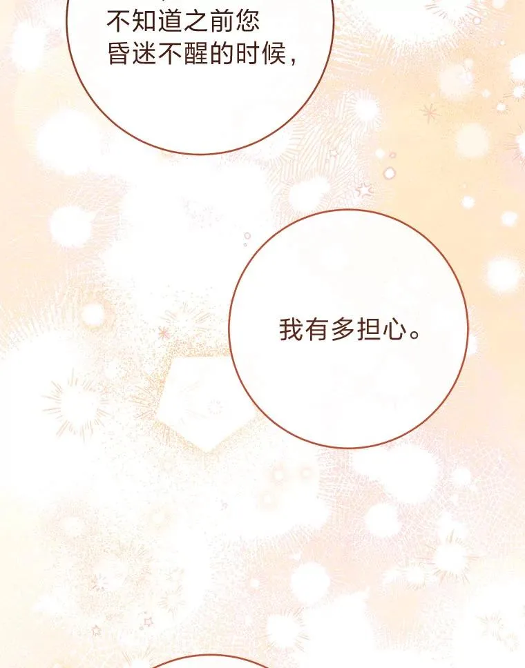 78.神秘来信59